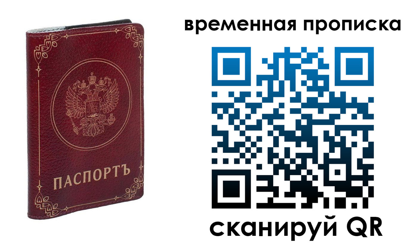 прописка для школы в Воронежской области