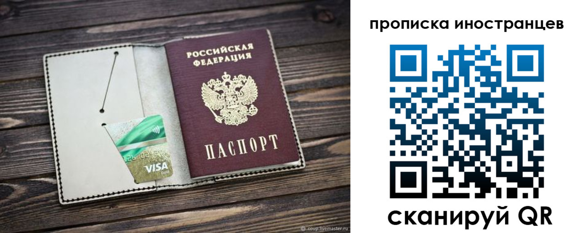 временная регистрация законно в Воронежской области