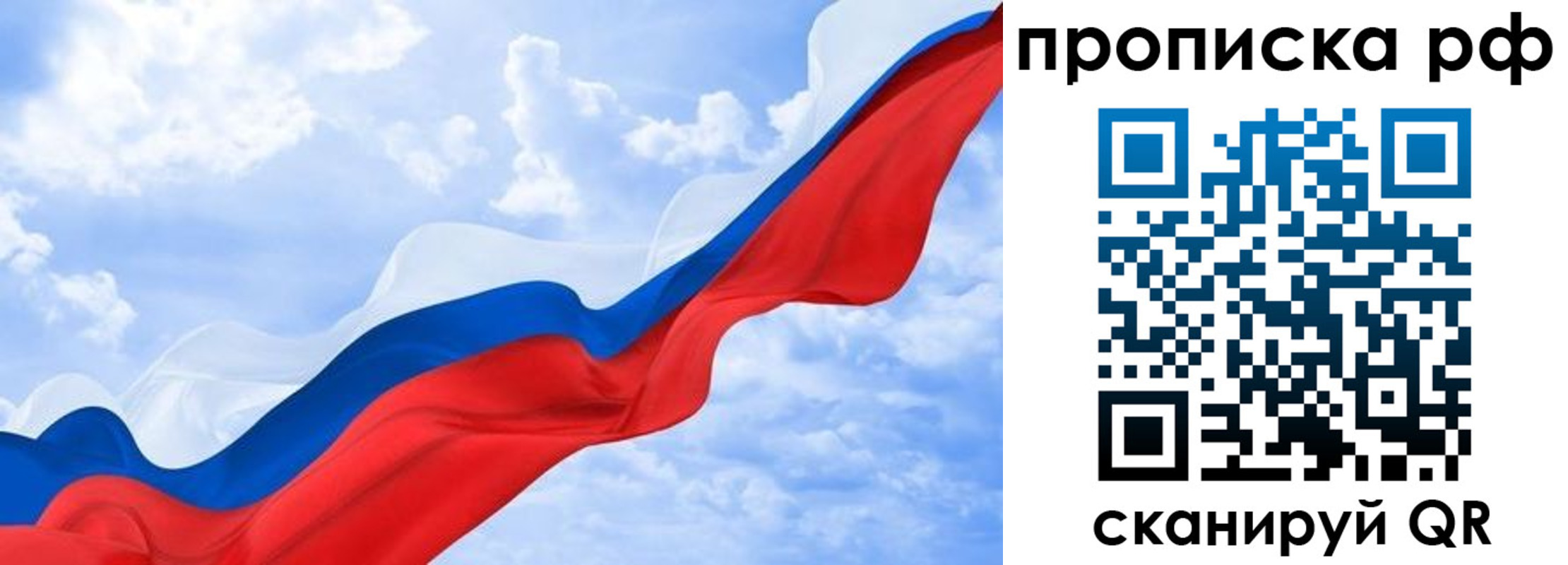 прописка в квартире в Воронежской области