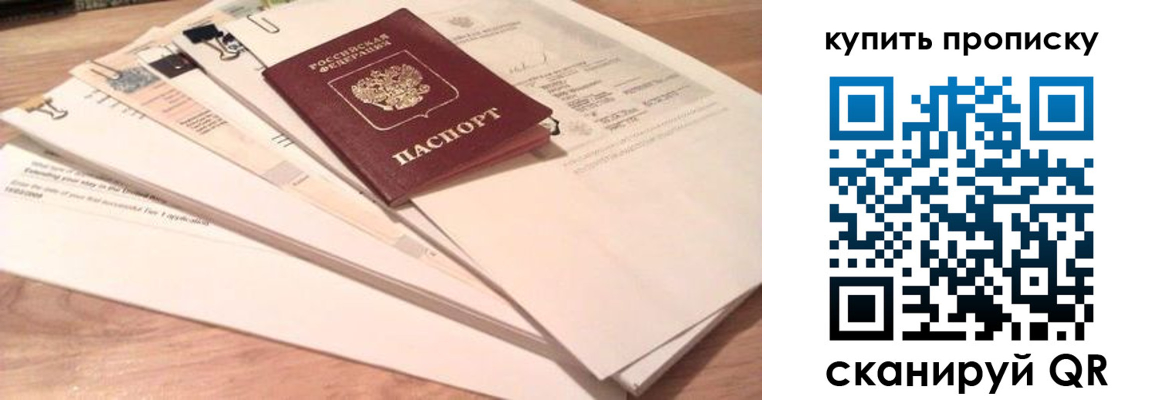 где прописаться в Воронежской области