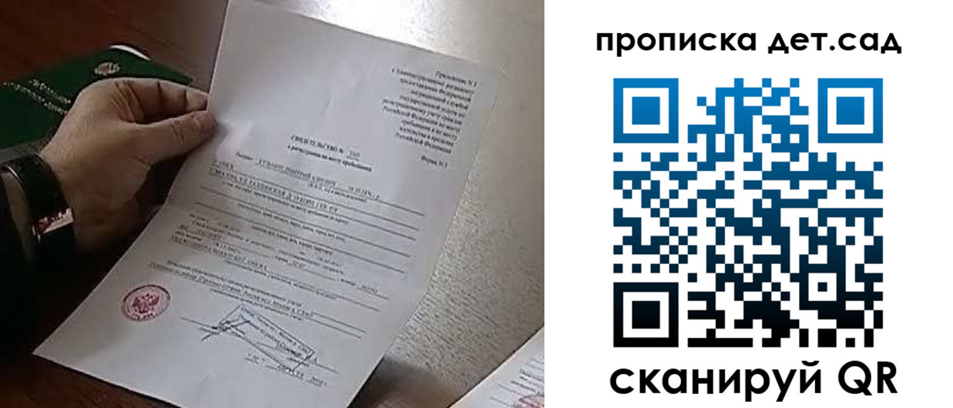 временная регистрация в квартире в Воронежской области