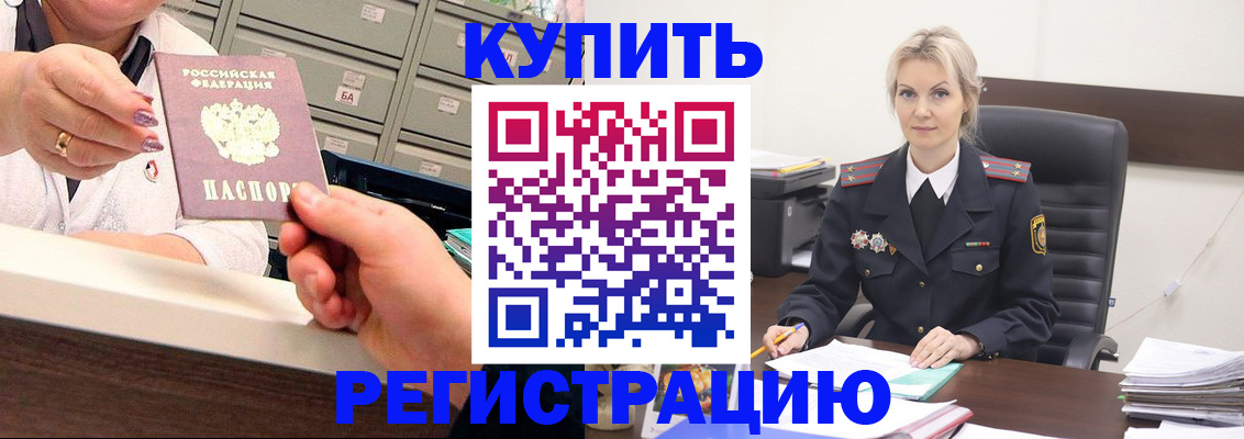 прописка поиск в Воронежской области
