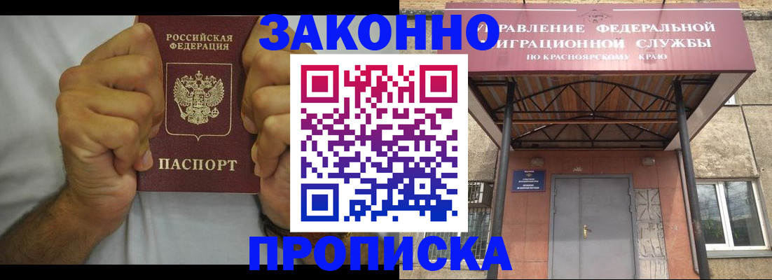 прописка в квартире в Воронежской области