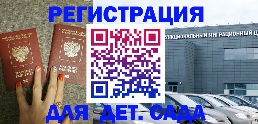 прописка для кредита в Воронежской области