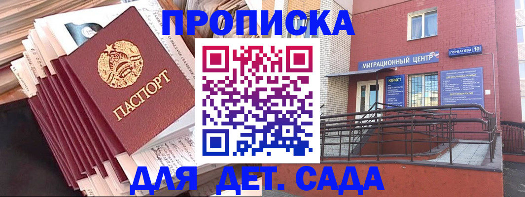 временная регистрация госуслуги в Воронежской области