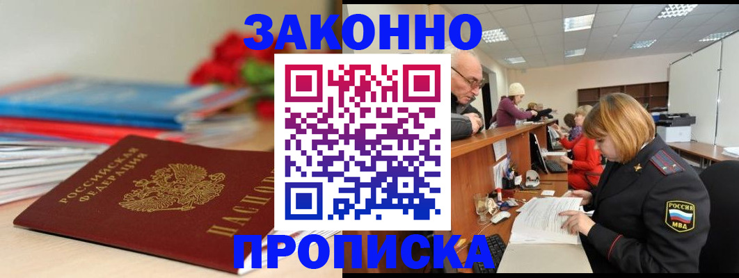 временная регистрация собственник в Воронежской области