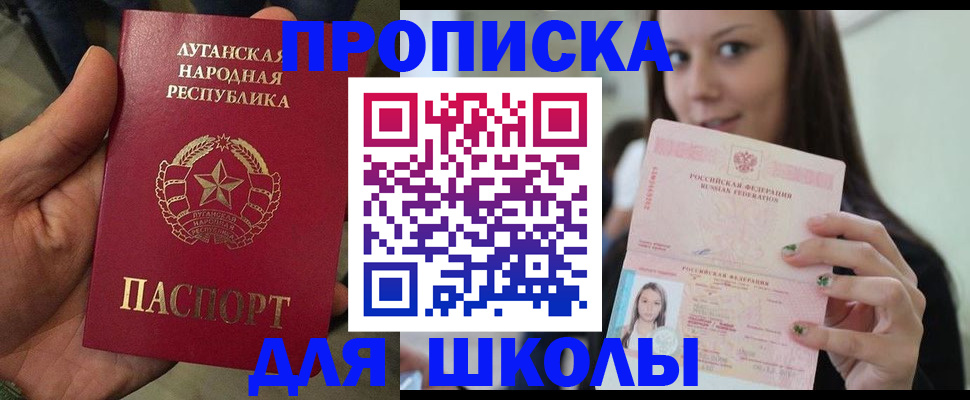 прописка ребенка в Воронежской области