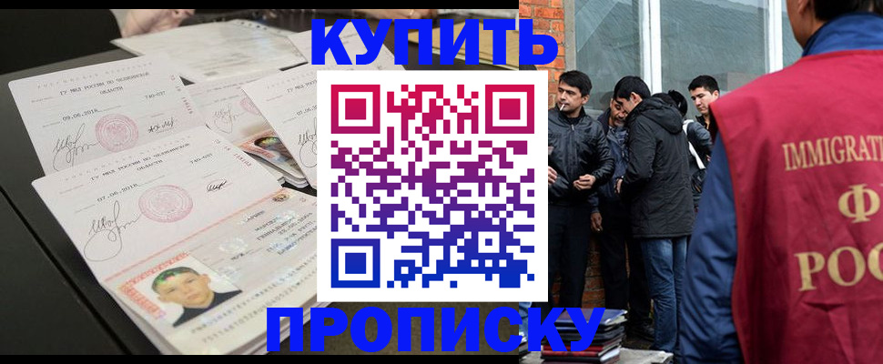 временная регистрация в квартире в Воронежской области