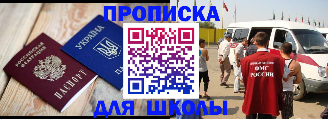 прописка регистрация в Воронежской области