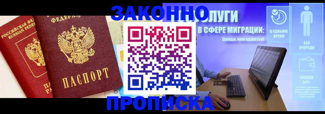 прописка для кредита в Воронежской области